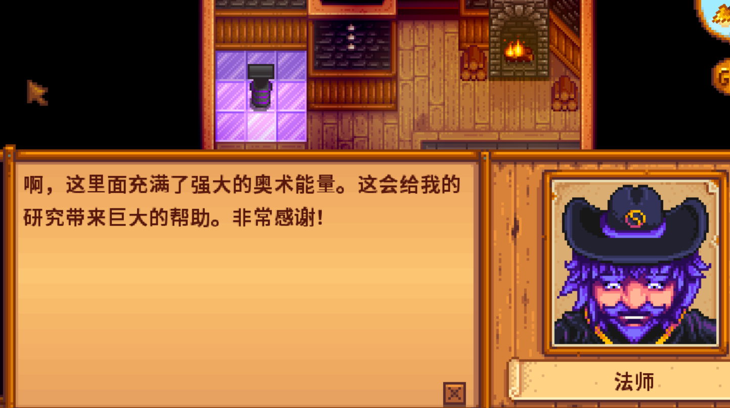 星露谷物语女巫事件怎么完成 星露谷物语女巫事件怎么完成