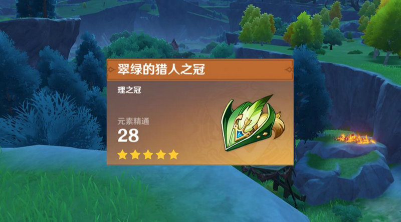 原神风套圣遗物怎么得