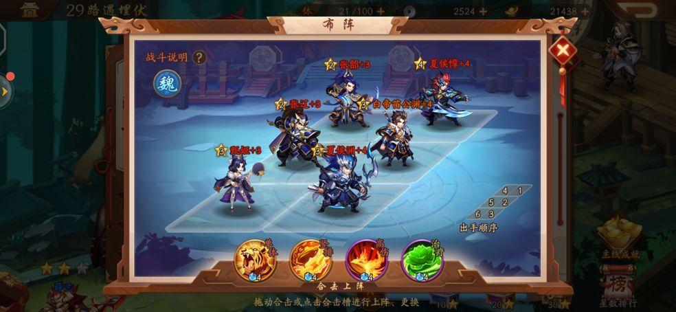 少年三国志吴蜀混搭阵容怎么玩 少年三国志吴蜀混搭阵容怎么玩