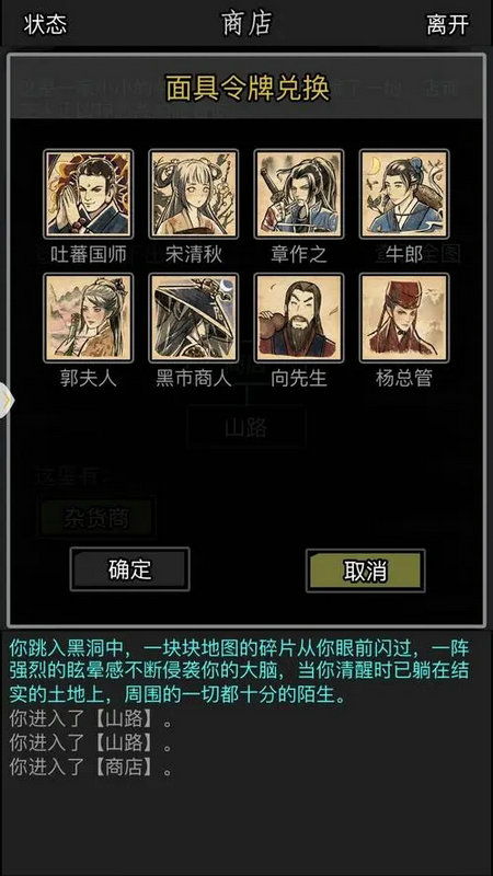 放置江湖小黑屋怎么进