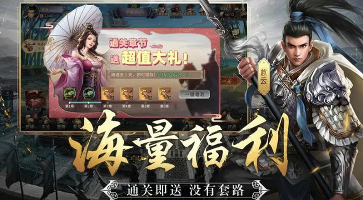 放置三国神赵云配什么副将