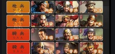 三国志战略版兵种哪个好