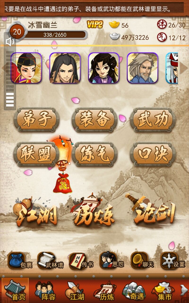 大掌门长春功多少元宝一本 长春功价格及玩法介绍