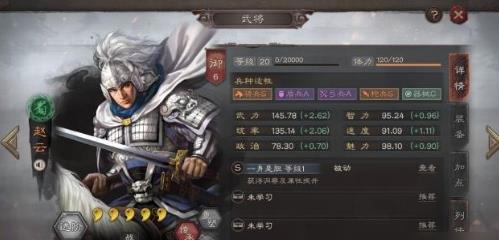 三国志战略版怎么能找到赵云