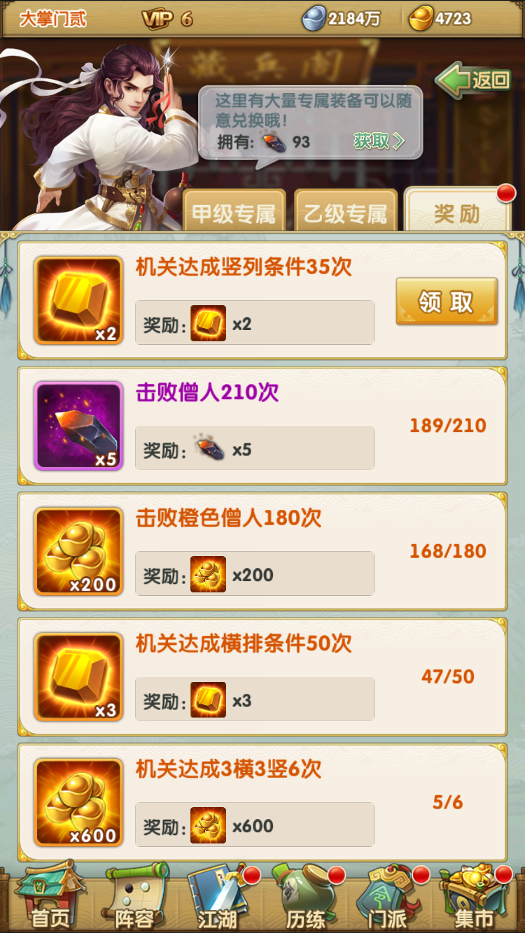 大掌门2煮酒论剑活动换什么