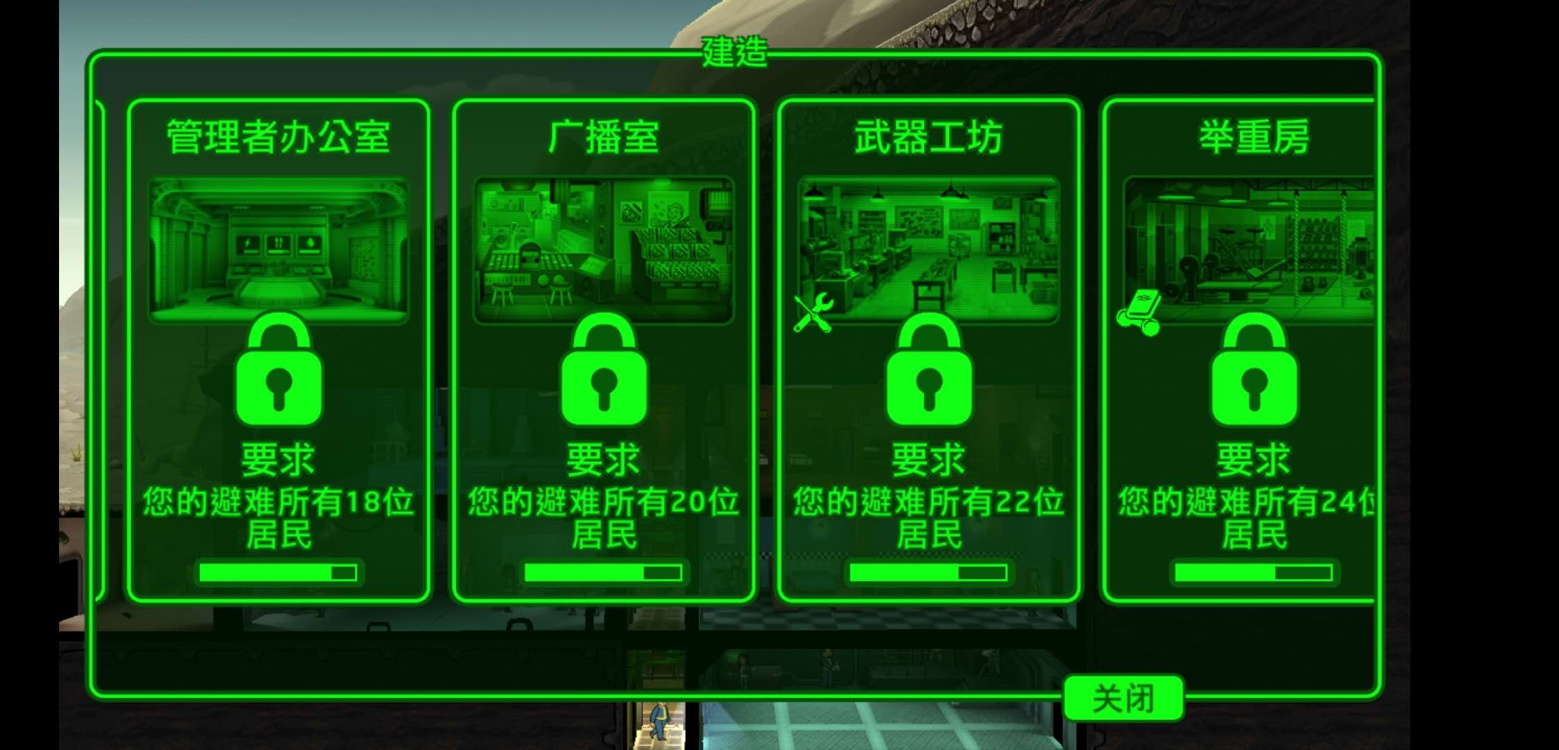 辐射避难所如何快速增加人口 人口升级有什么条件