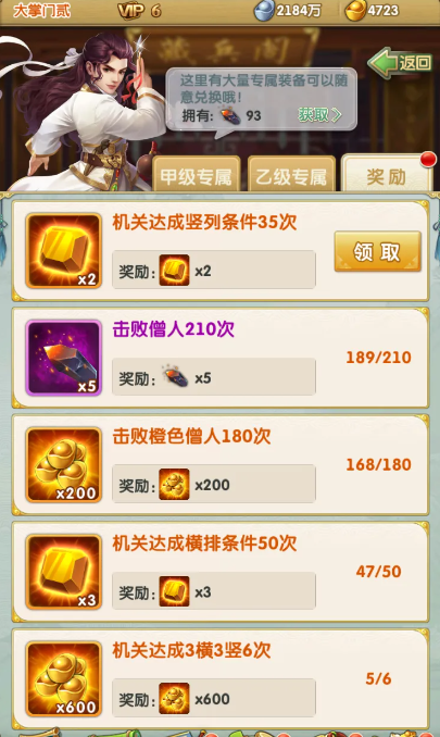 大掌门后期如何培养弟子