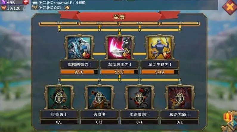 王国纪元单兵加成怎么提升 攻击加成怎么提高