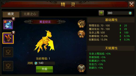 全民奇迹精灵升级100级以上 精灵最大等级 全民奇迹精灵升级100级以上 精灵最大等级