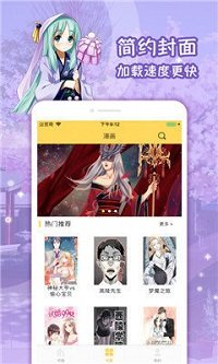 36漫画app官方正版
