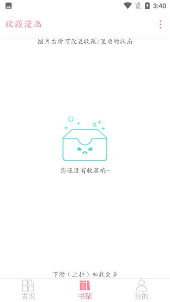 绵羊漫画app苹果版免费