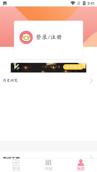 绵羊漫画app苹果版免费