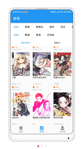 拷贝漫画官方ios