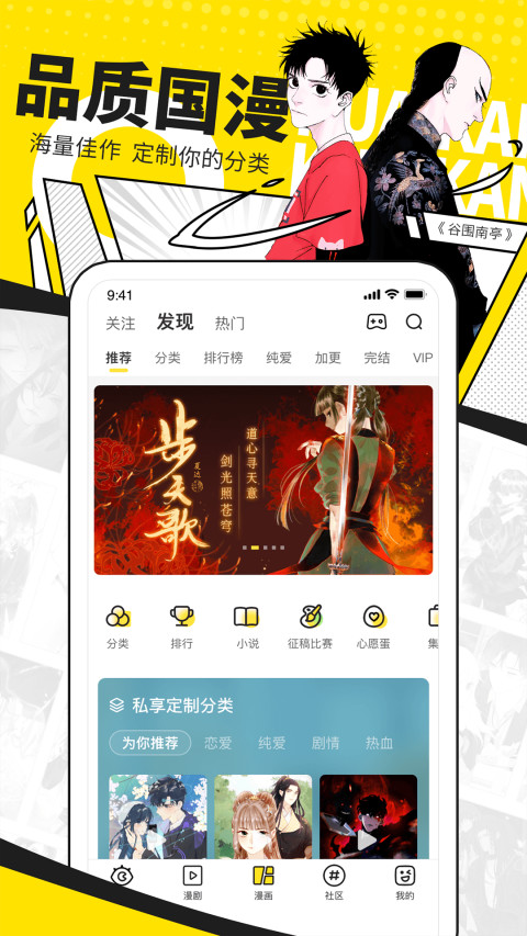 快看免费漫画平台