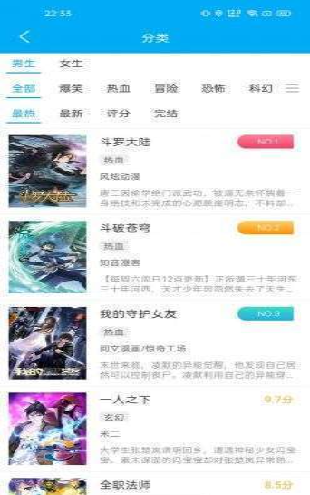 哈哈漫画首页登录app