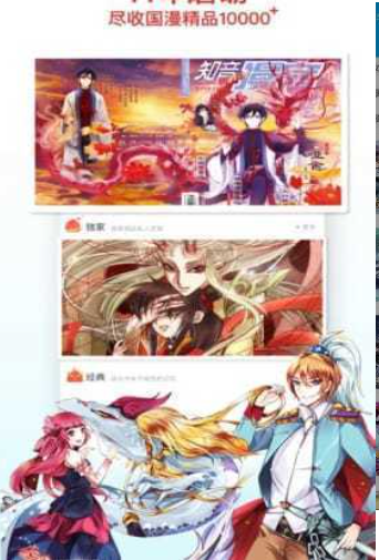哈哈漫画首页登录app