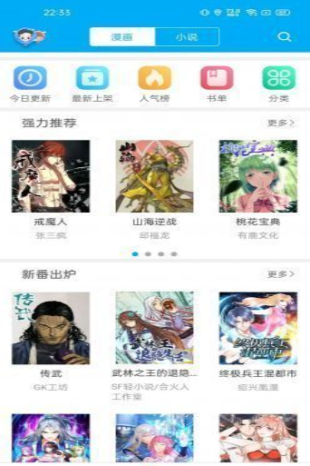 哈哈漫画首页登录app