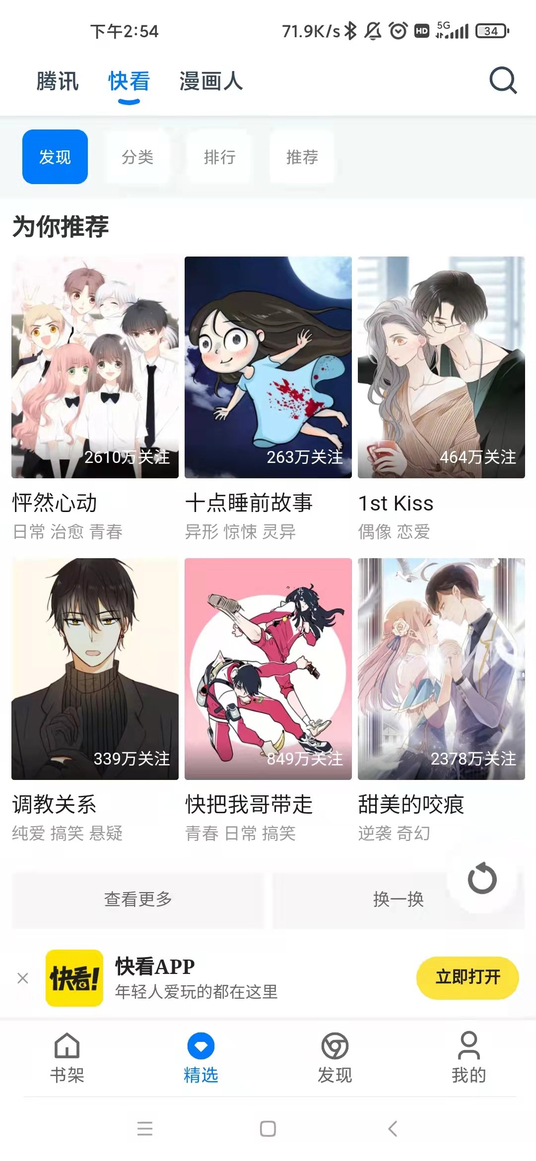 六次元动漫app
