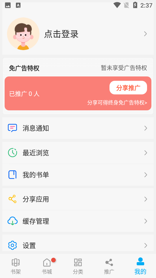 次元喵动漫app官网版