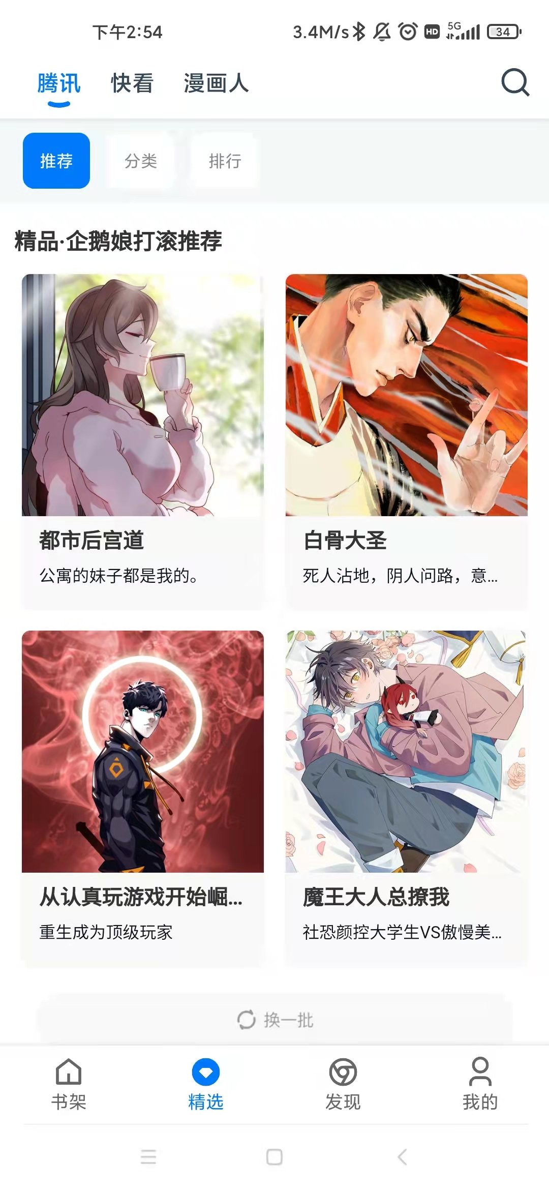 六次元动漫app