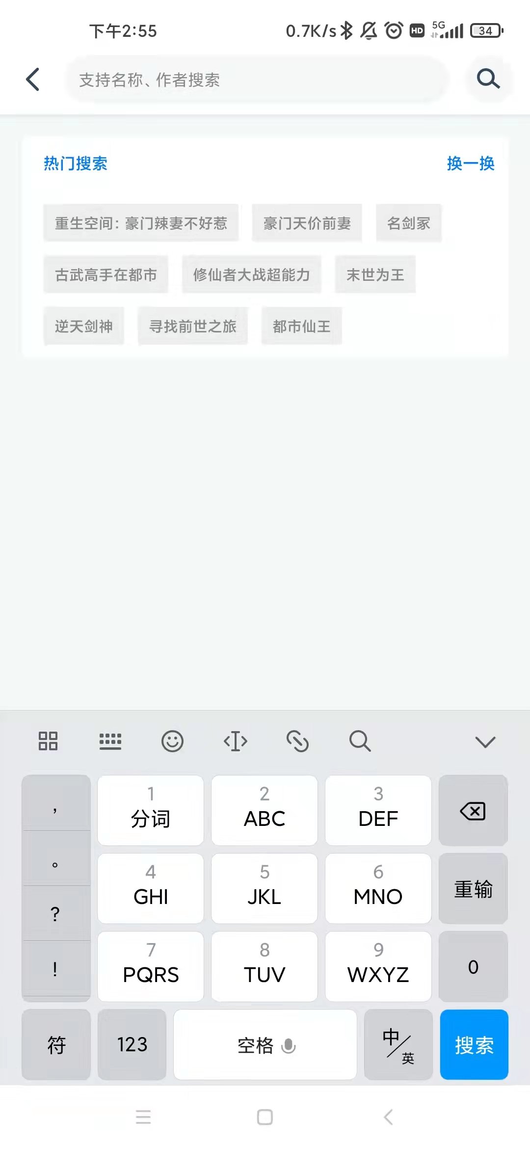 六次元动漫app