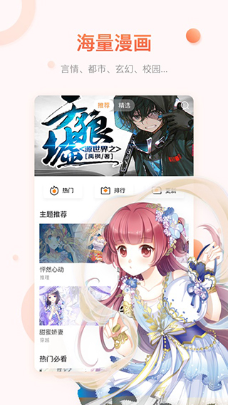 看强二次元人物免费动漫app