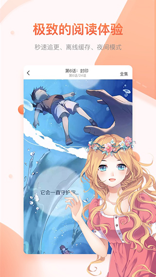 看强二次元人物免费动漫app
