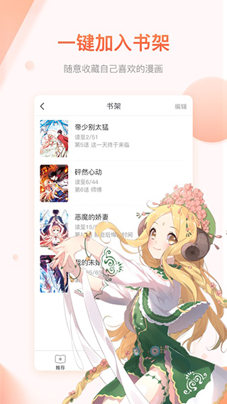 看强二次元人物免费动漫app