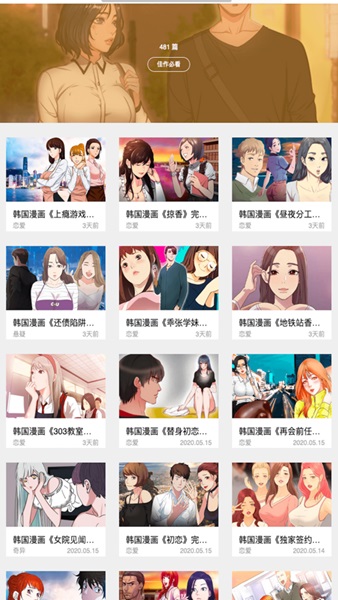 dc漫画app苹果