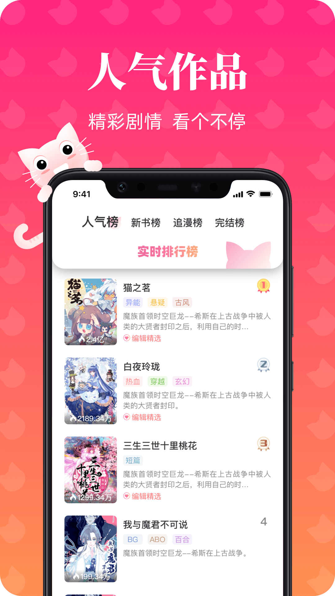 笔趣阁app官网漫画
