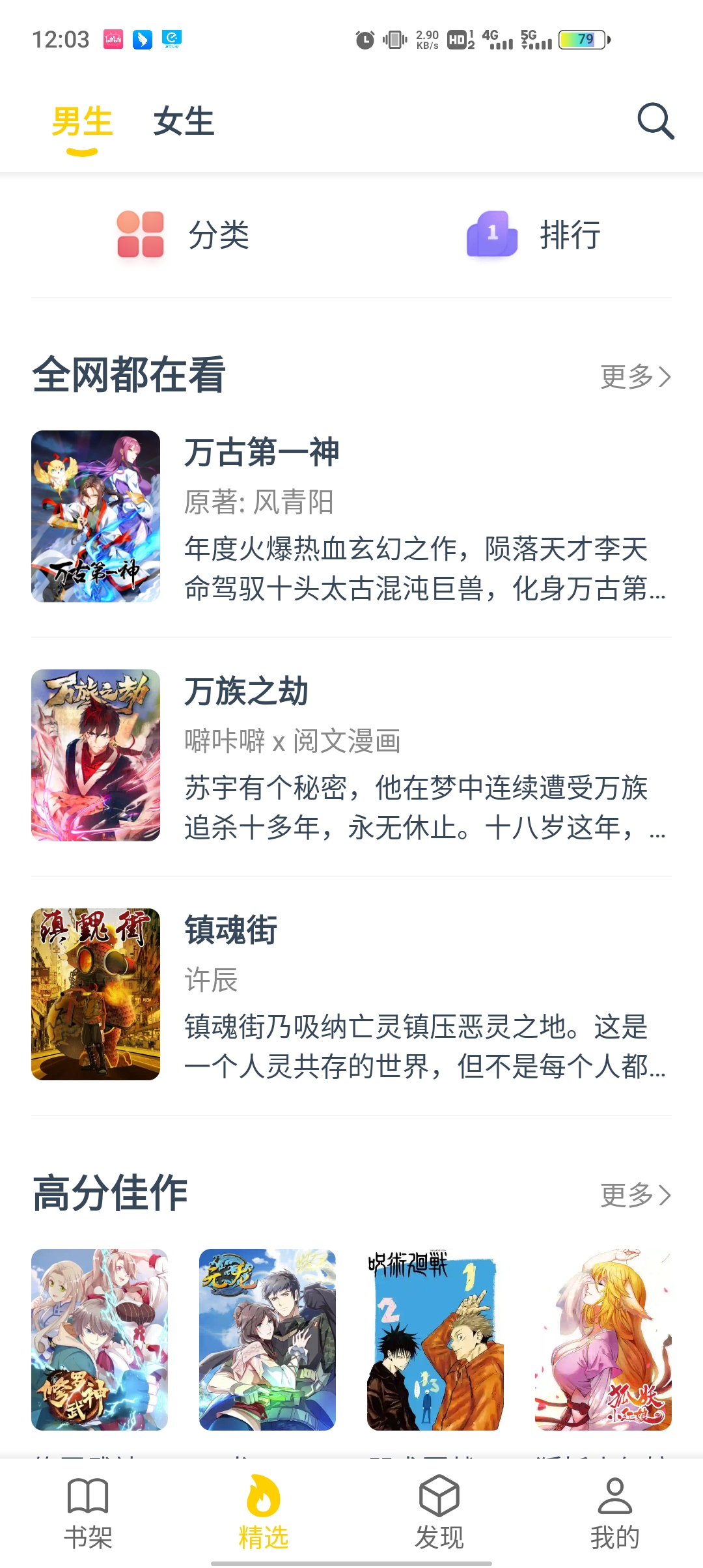 笔趣阁漫画app免广告版