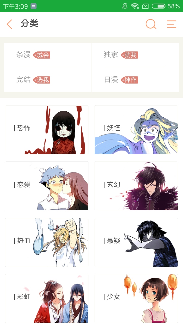 韩漫喵爪漫画app安装