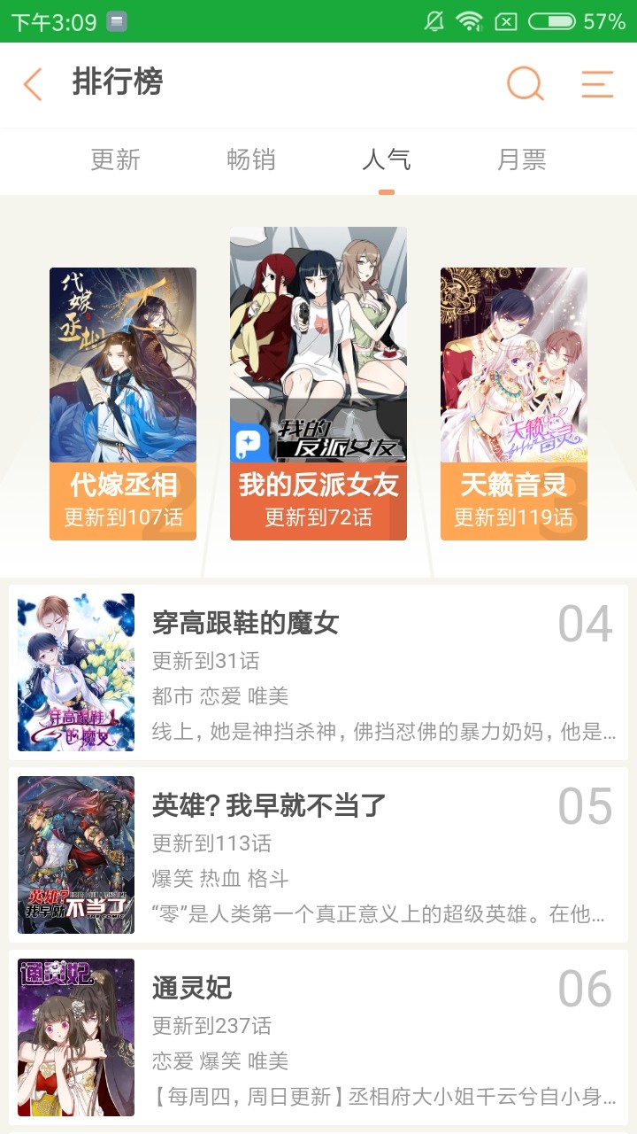 韩漫喵爪漫画app安装