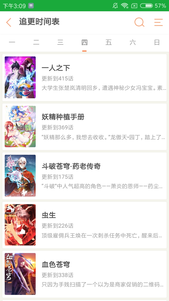 韩漫喵爪漫画app安装