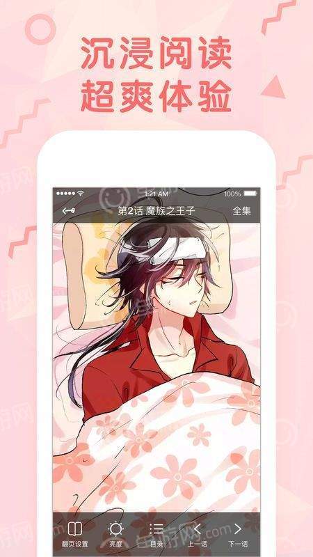 快看漫画安装官方
