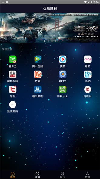 火星动漫app官方