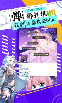 泼辣漫画app官方下