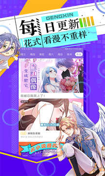 泼辣漫画app官方下