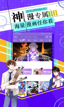 泼辣漫画app官方下