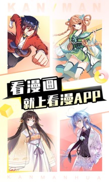 爱看漫画软件免费版苹果