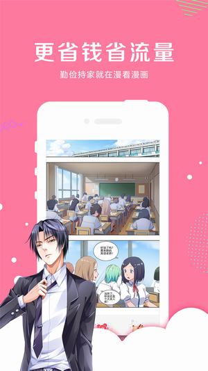 笔趣阁免费漫画软件苹果