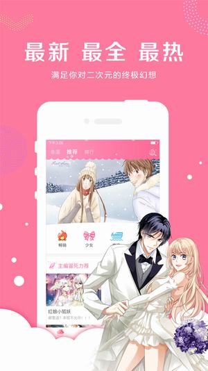 笔趣阁免费漫画软件苹果