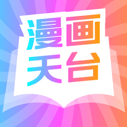 漫士多漫画app