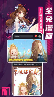 6漫画官方app