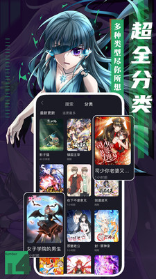 6漫画官方app
