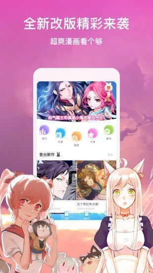顶点漫画官网