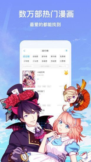 顶点漫画官网