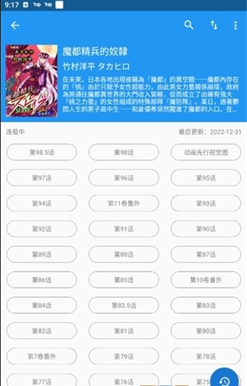 虫虫漫画官方app