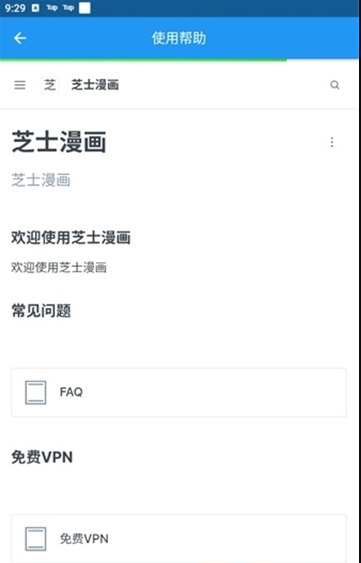 虫虫漫画官方app