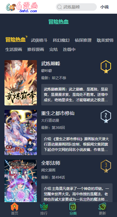 36漫画app正版安装